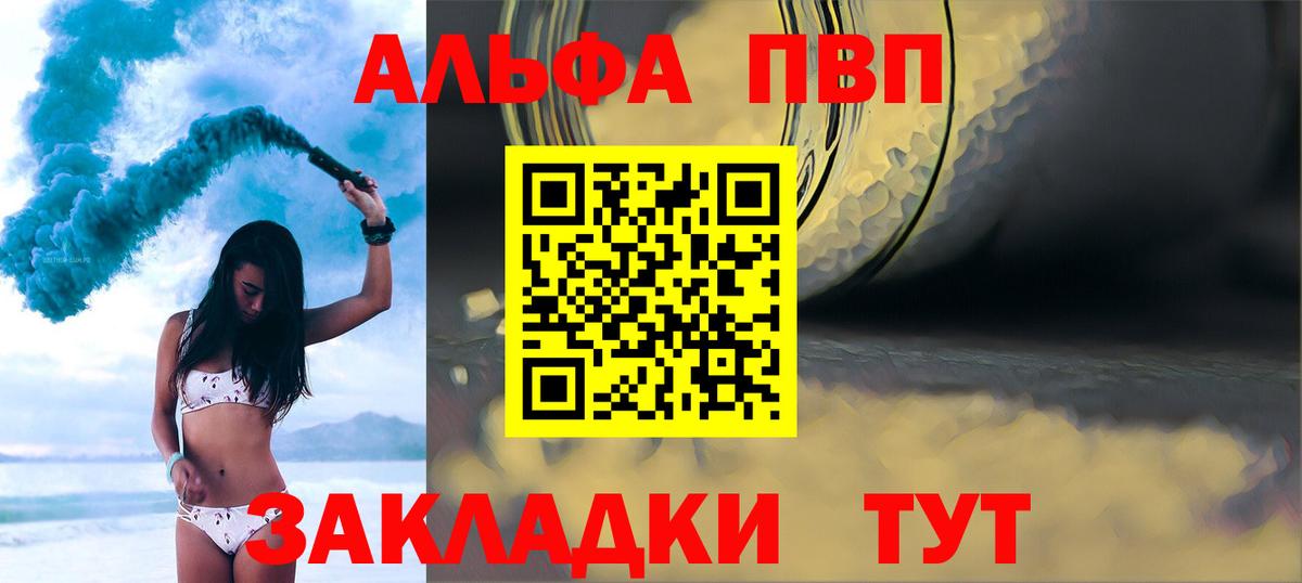 Нововоронеж  APVP Соль  A PVP СК  APVP Crystall  А ПВП  Вход с VPN 