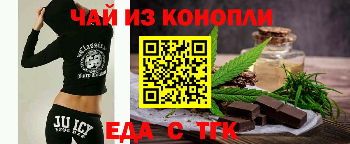 Cannafood марихуана  Вход с VPN  Нововоронеж 
