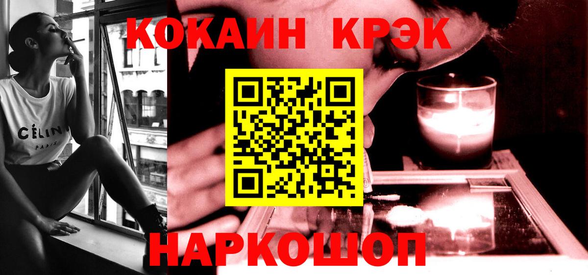 COCAIN FishScale  Вход с VPN  COCAIN Columbia  Кокаин  Нововоронеж 