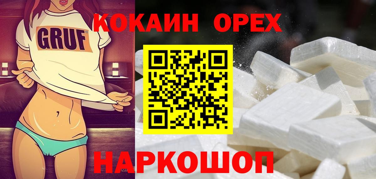 КОКАИН Columbia Нововоронеж