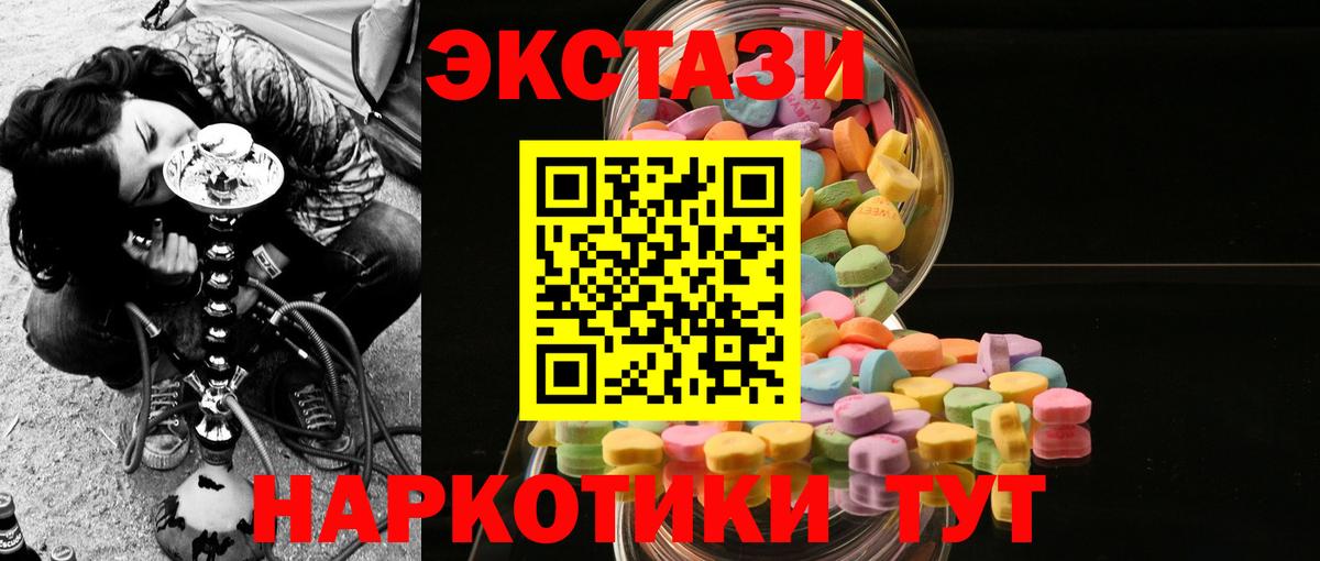 ЭКСТАЗИ ешки Нововоронеж