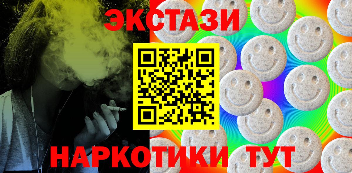 ЭКСТАЗИ 280 MDMA  даркнет сайт  Нововоронеж  Вход с VPN  omg как зайти  Экстази  Ecstasy 99% 
