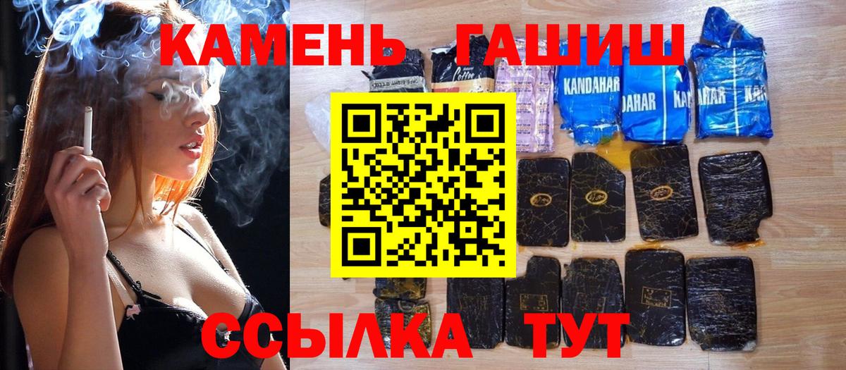 ГАШИШ Cannabis Нововоронеж