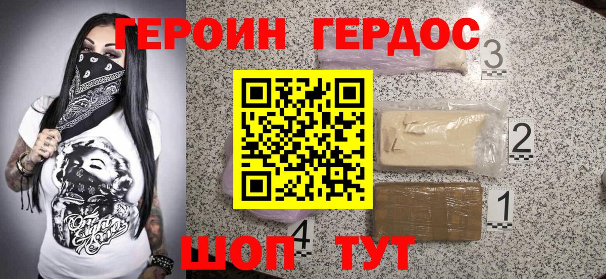 Героин Афган Нововоронеж