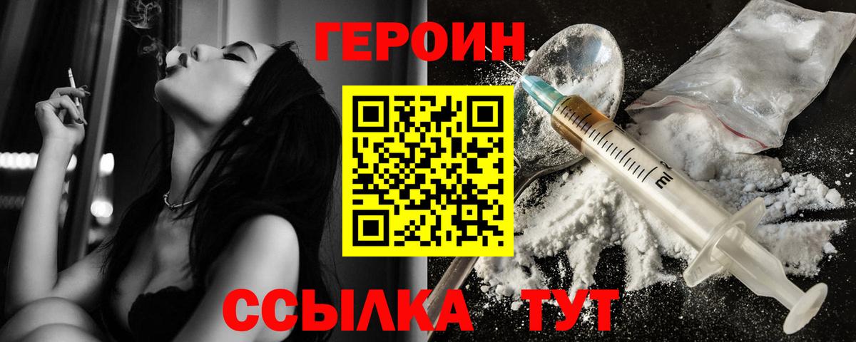 МЕФ   ГАШИШ  Нововоронеж  ТГК  Вход с VPN  Кокаин 