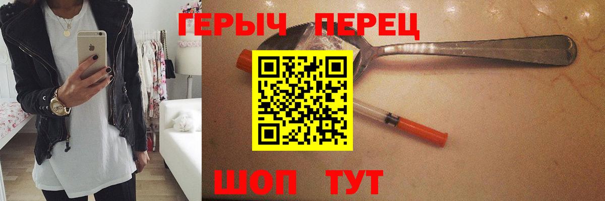 Нововоронеж  Героин герыч  Вход с VPN 
