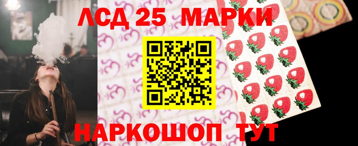 LSD-25 экстази кислота  ЛСД экстази кислота  Вход с VPN  Нововоронеж 
