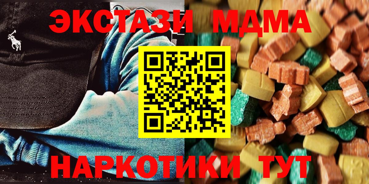 MDMA crystal Нововоронеж