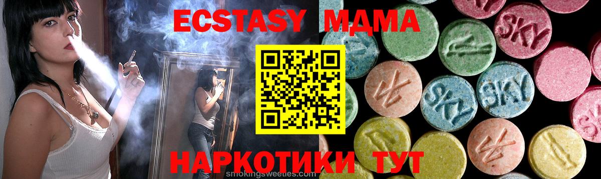 Нововоронеж  MDMA  Вход с VPN  МДМА кристаллы 