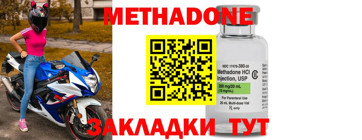 Метадон кристалл  мега ссылки  Нововоронеж  Вход с VPN 
