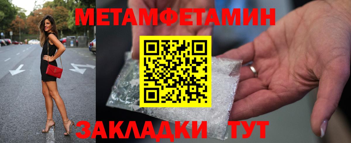 МЕТАМФЕТАМИН винт Нововоронеж