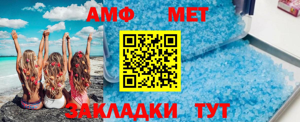 Нововоронеж  МЕТАМФЕТАМИН  Вход с VPN  Первитин винт 