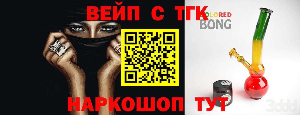Дистиллят ТГК жижа  Вход с VPN  ТГК концентрат  Нововоронеж 